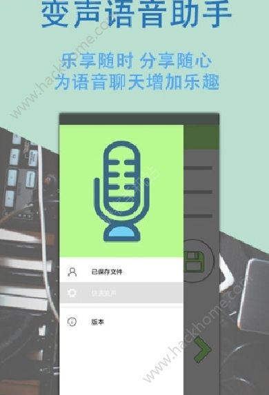 超人语音助手官方下载app v1.0