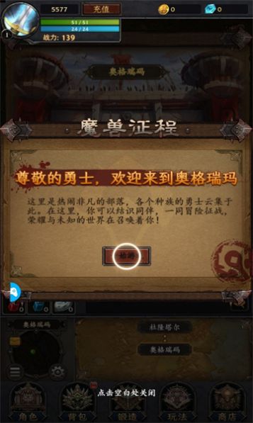 文字魔兽世界游戏官方最新版 v1.0.12