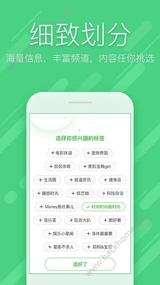 爱奇艺头条官方app下载安装手机版 v2.9.10