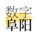 数字阜阳app新闻资讯官方版 v1.0