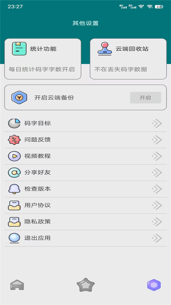 奇迹助手app官方版下载 v7.2.2