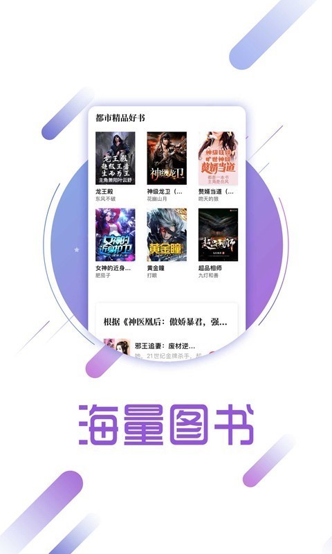 梦湾小阅小说app下载 v1.29