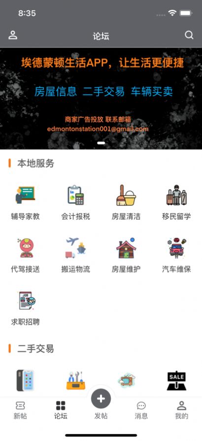 爱屯app手机版下载 v1.0.1