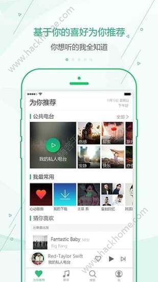 九酷音乐网app手机版下载安装 v1.1.3