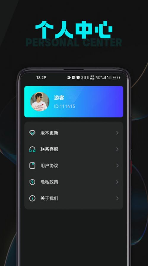 充电天天乐app手机版 v1.0