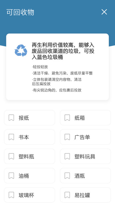 碳路生态软件官方下载 v1.0.7