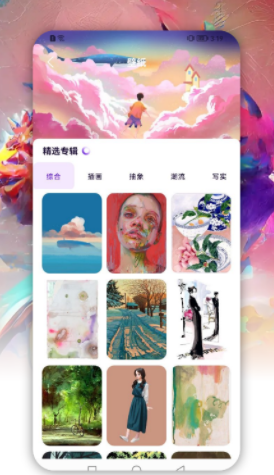 Dream绘画生成软件免费下载安装 v1.1