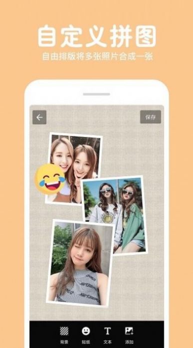 照片拼图修图软件app最新版下载 v1.7.8