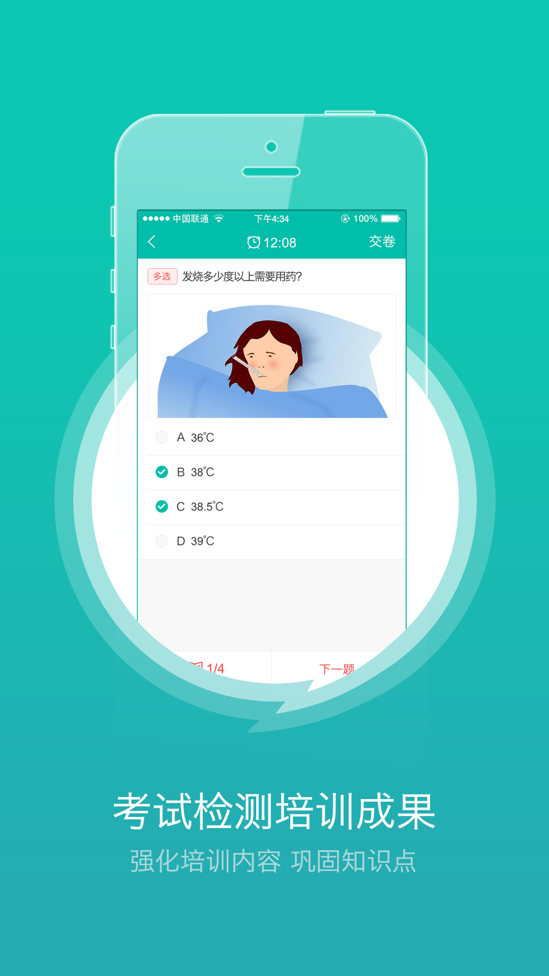 药视通app手机版下载 v5.4.5