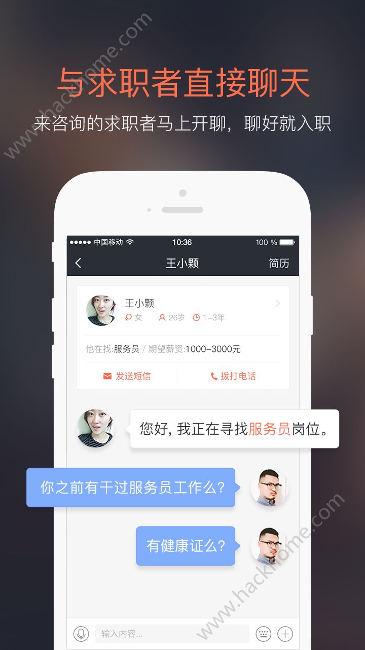 招才猫直聘网页版app苹果版下载 v7.18.0