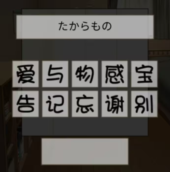 彼岸花游戏攻略大全    彼岸花第1-8关通关攻略图片31