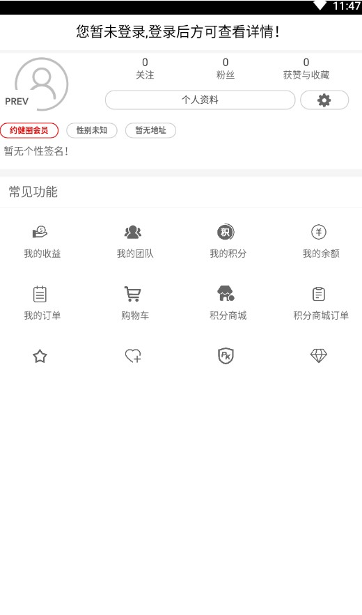 约健圈app手机下载 v1.0.1