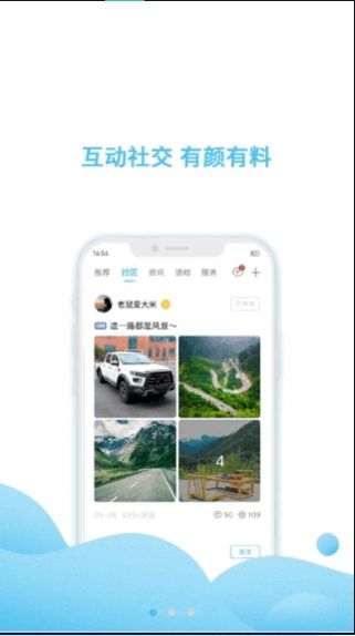 悍途app最新版手机下载 v4.0.3