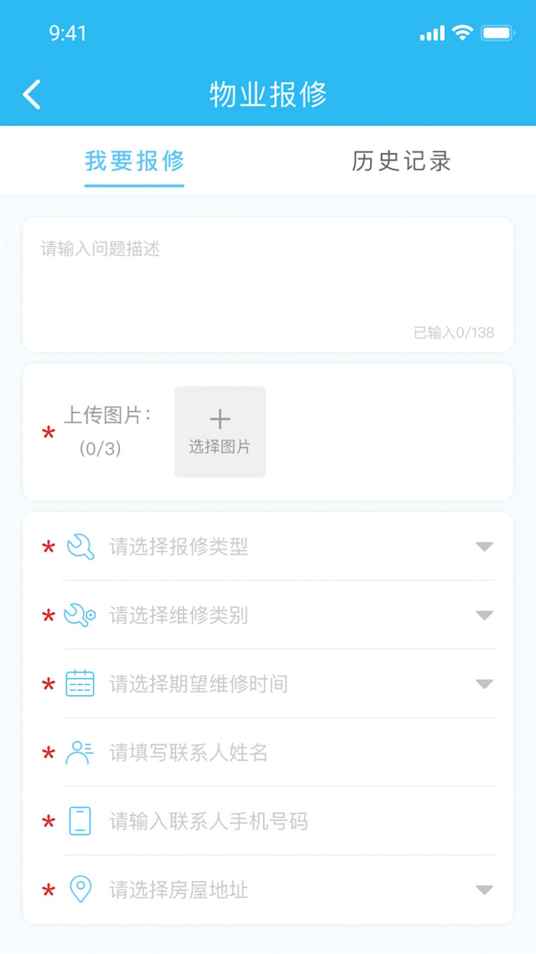 生活乐物业管理服务平台下载 v1.0.3