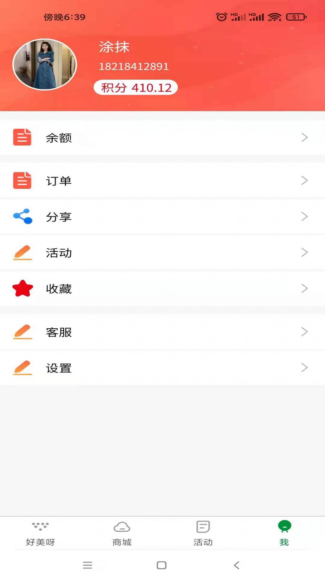 好美呀易生活app最新版下载 v1.0.7