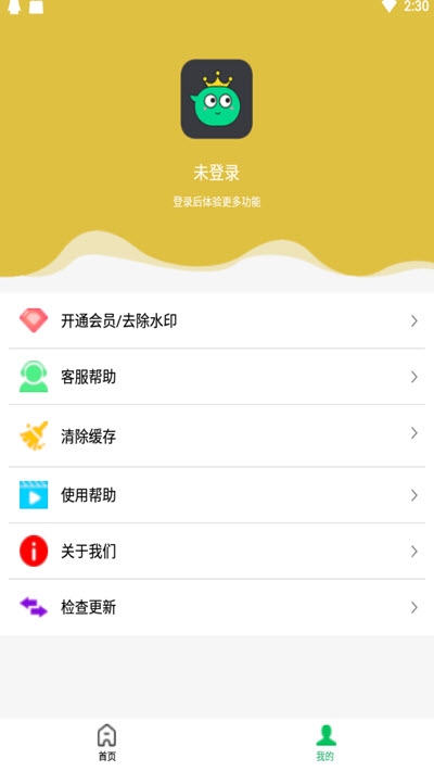 歪乐园安卓版无水印app免费下载 v2.2