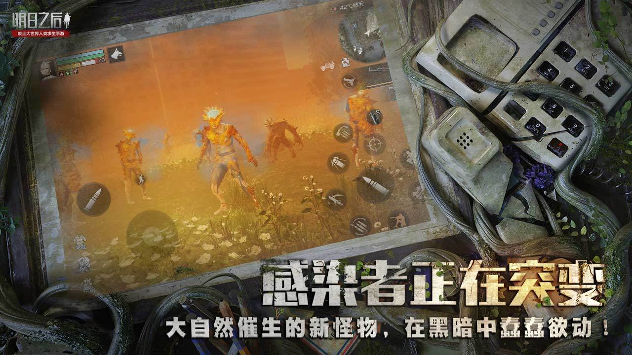 明日之后6.23更新热带风暴时装官方版 v1.0.306