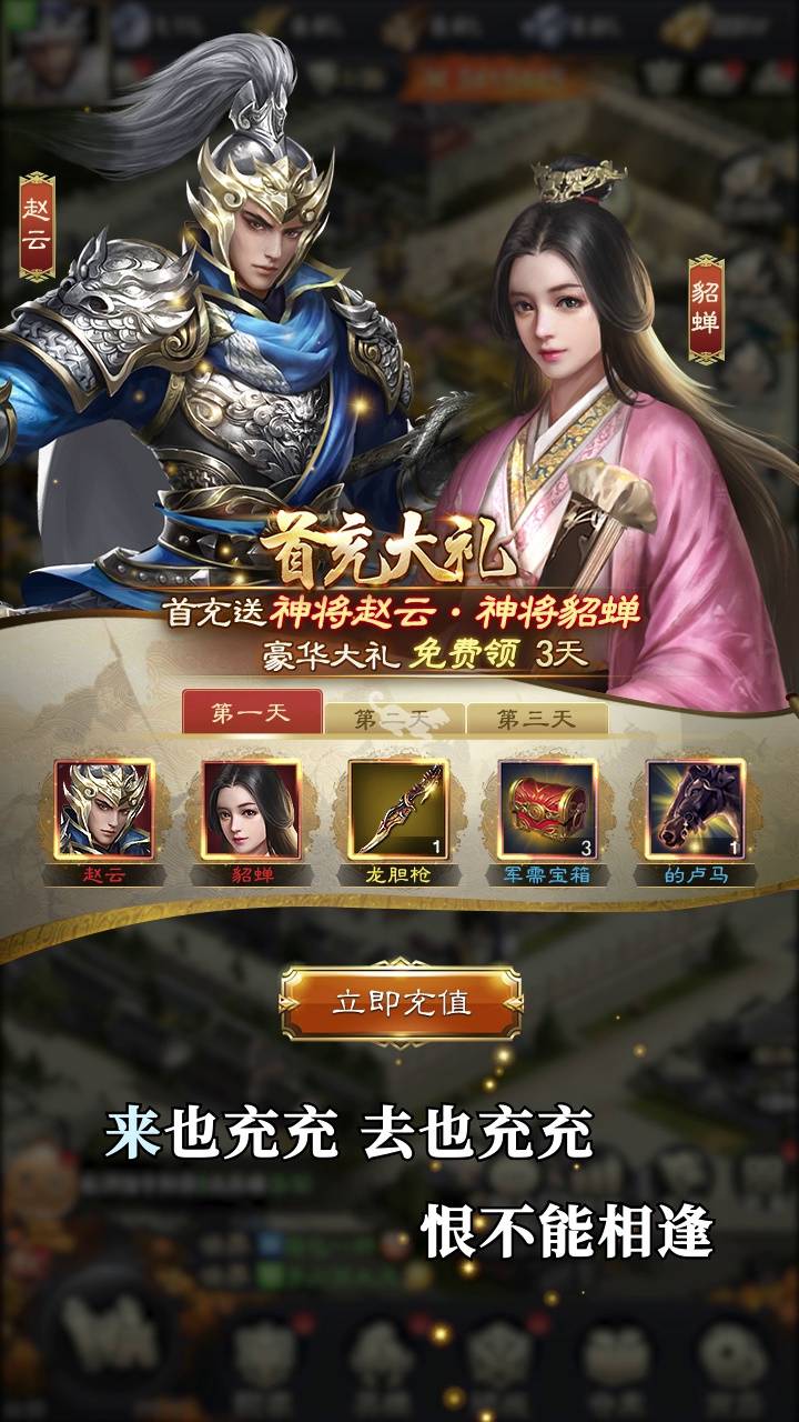 烽火枭雄手游官方版 v3.8.19