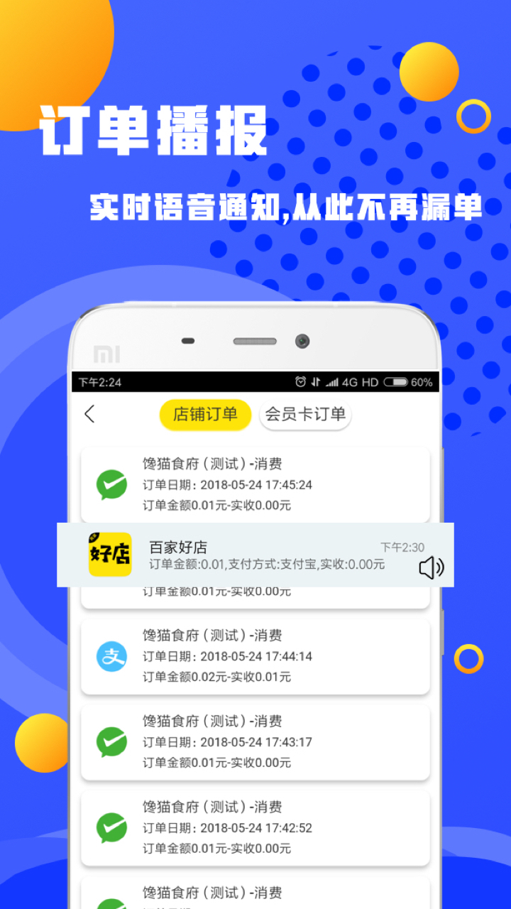 百家好店app官方下载 v1.0.3