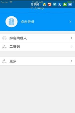 甘肃医保缴费平台app官方版下载 v2.8.0