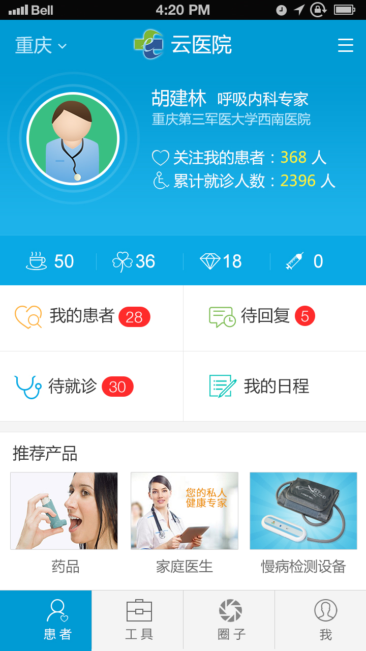 医事通医生版挂号手机版app v7.3.1