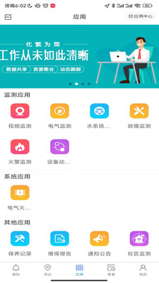 益鹊云科技办公app下载图片2