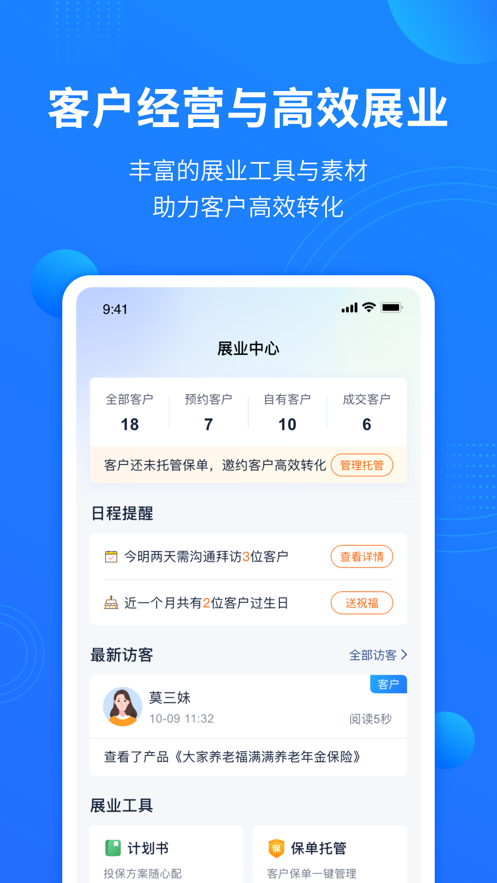 信小保保险app官方版 v1.0