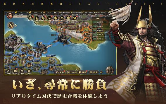 天下布武战国志手游官方安卓下载 v1.0.5