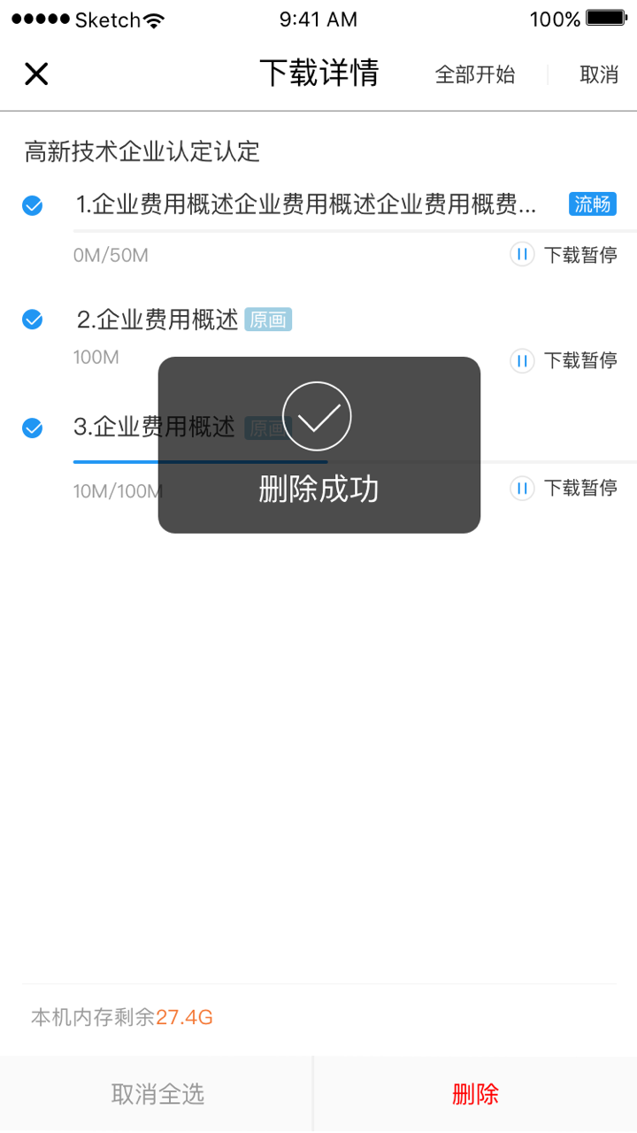 铂略财课官方版手机app软件下载 v2.7.20