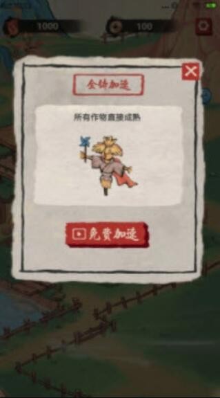 悠悠桃源游戏安卓最新版 v1.0.2