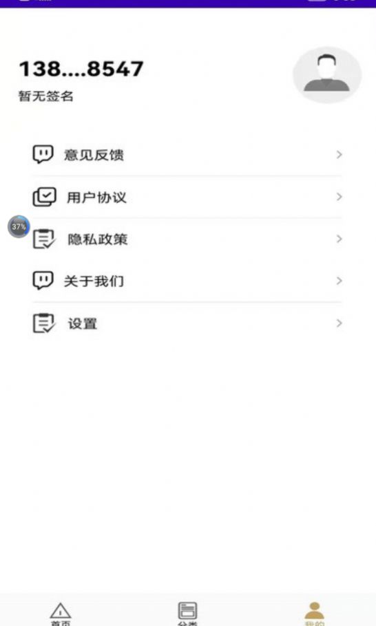 QDZD股票行情资讯app最新下载 v1.0