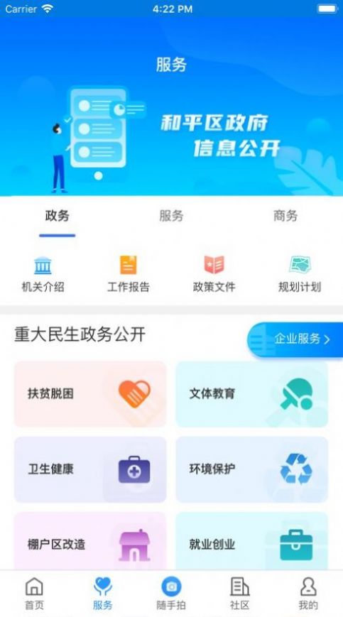 指尖和平app官方免费下载 v1.0.6