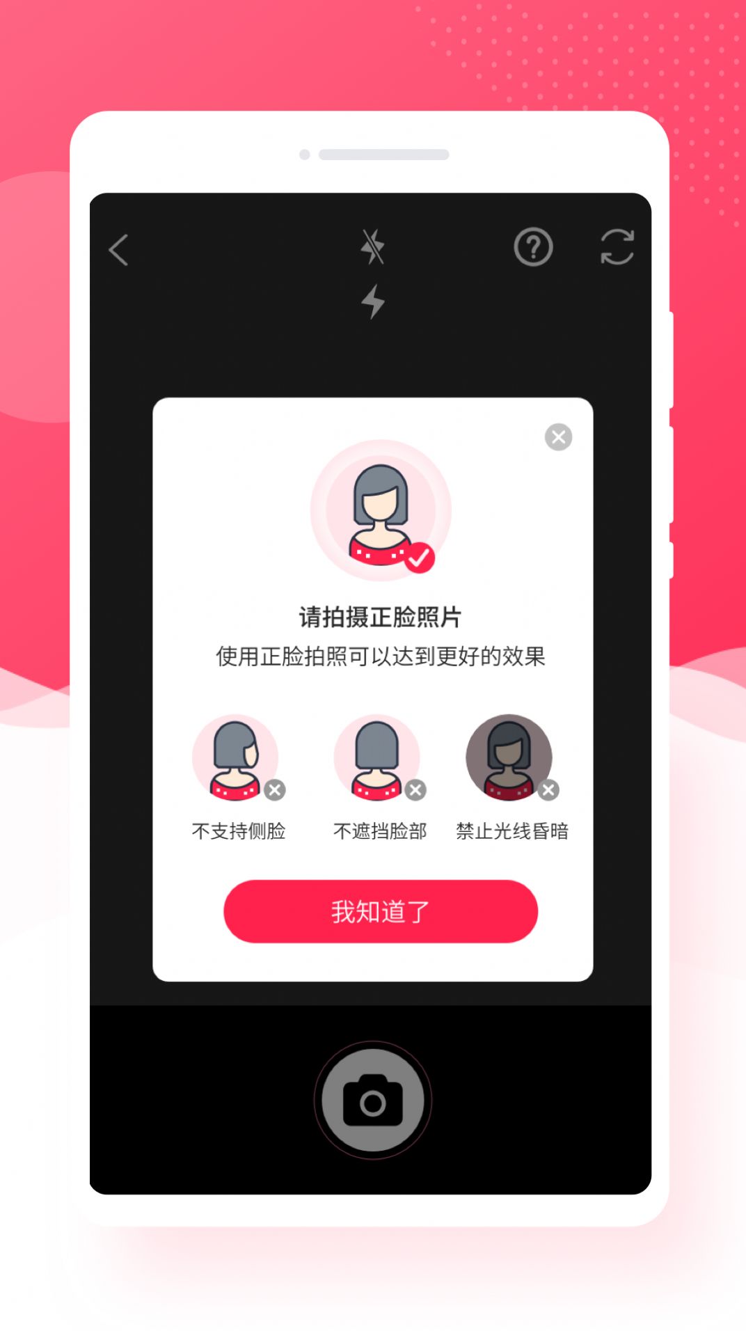 萌趣相机app官方下载安装 v1.0.0