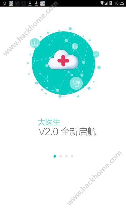 医云健康app官方下载图片1