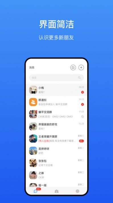 劼安交友软件下载安装 v1.0.0