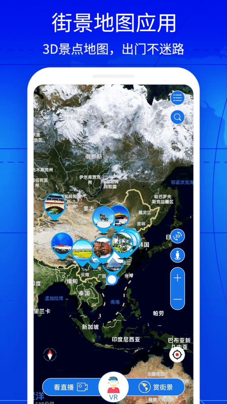 奥维互动地图3D实景高清版地图app v2.8.1