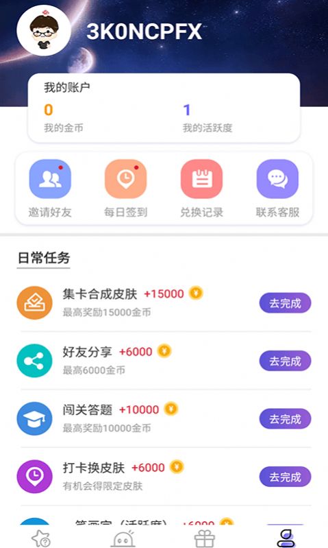 悦游圈app官方版手机下载 v1.0.0