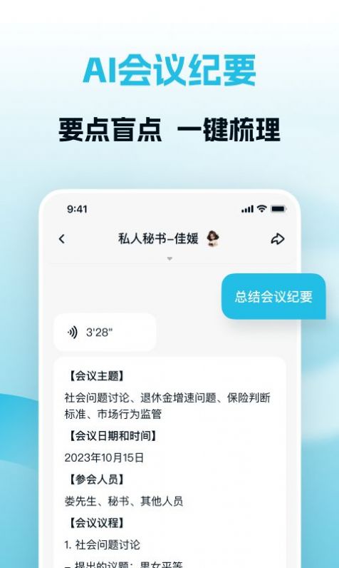 biU必有软件免费下载 v2.0.3