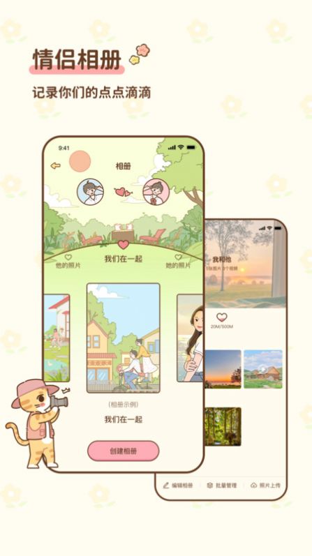 蜜蜜小窝官方手机版下载 v1.0.00