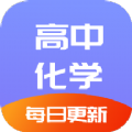 化学辅导app软件最新版 v1.1