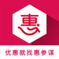 惠参谋导购电商平台app下载 v1.0.5997