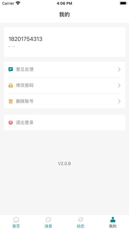 芯运维智慧工厂app下载 v1.0.0