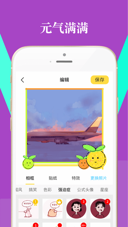 拼图相机app软件下载 v2.95