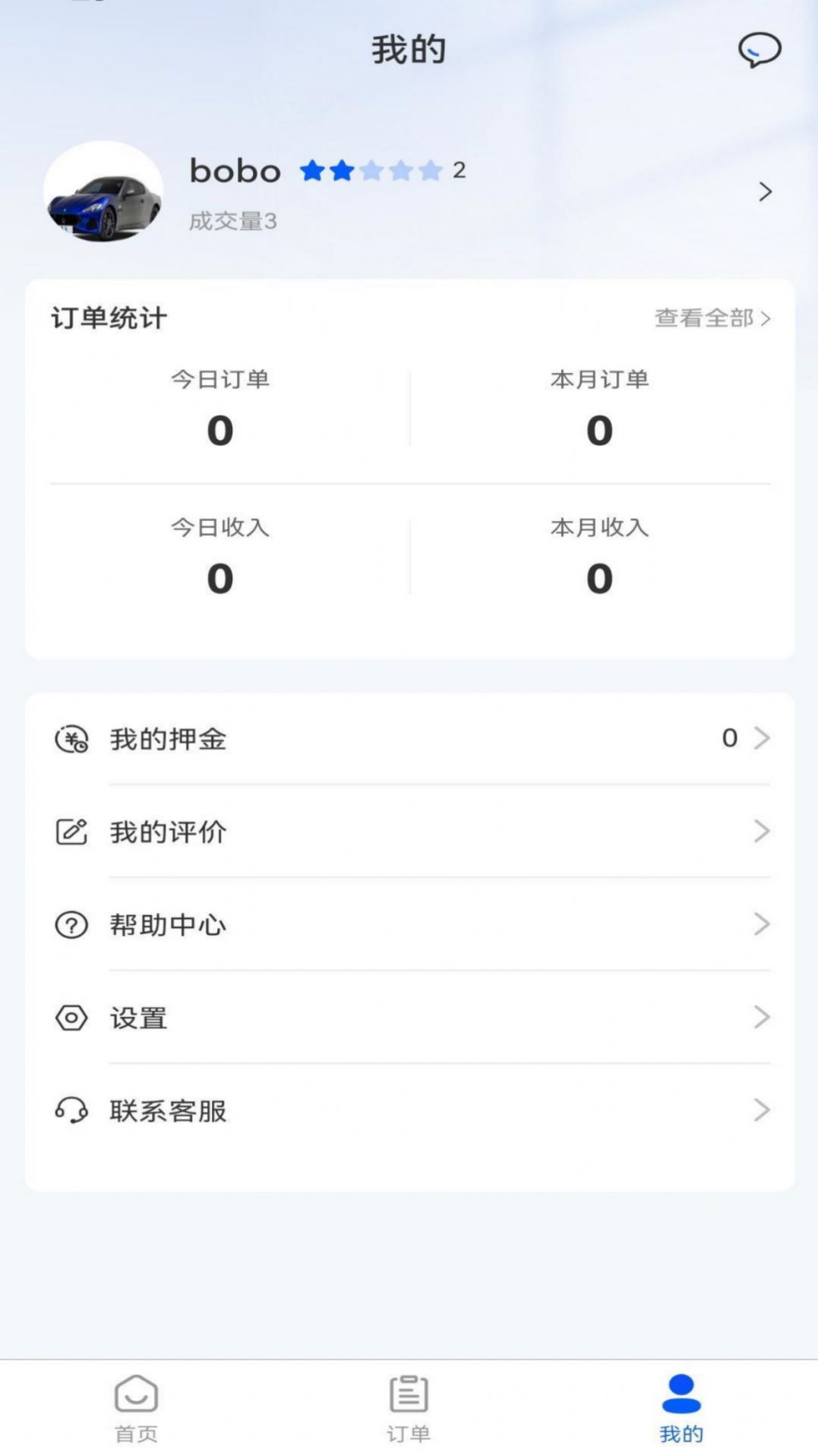 燃气宝师傅端app手机版下载 v2.0.4