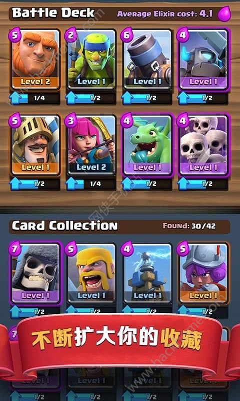 皇室战争野蛮人精锐官方最新版本下载（Clash RoYale） v6.1.2