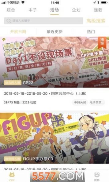 cpp无差别同人站客户端官方下载图片1