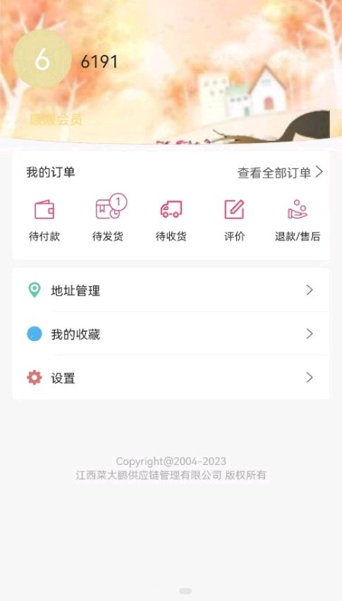 菜大鹏买菜app手机版下载 v1.0.3