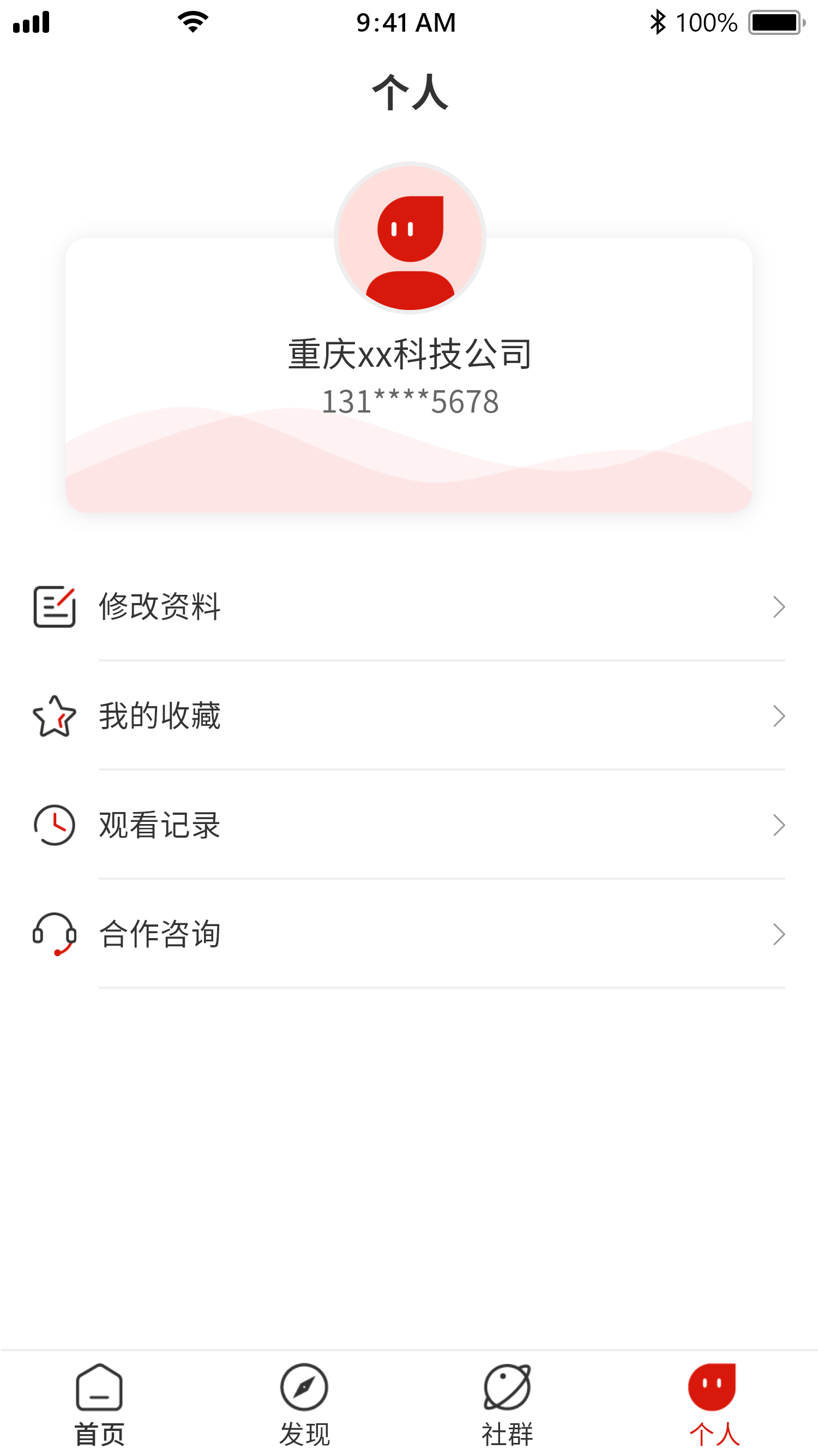 商界PLUS app资讯官方版 v1.1.4