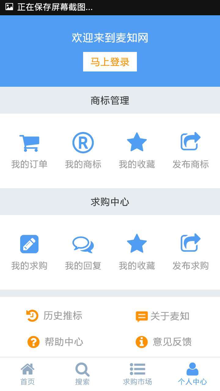 麦知网app手机版 v2.4.9