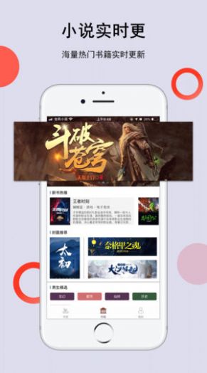 全民小说app官方免费下载最新版 v3.7.0